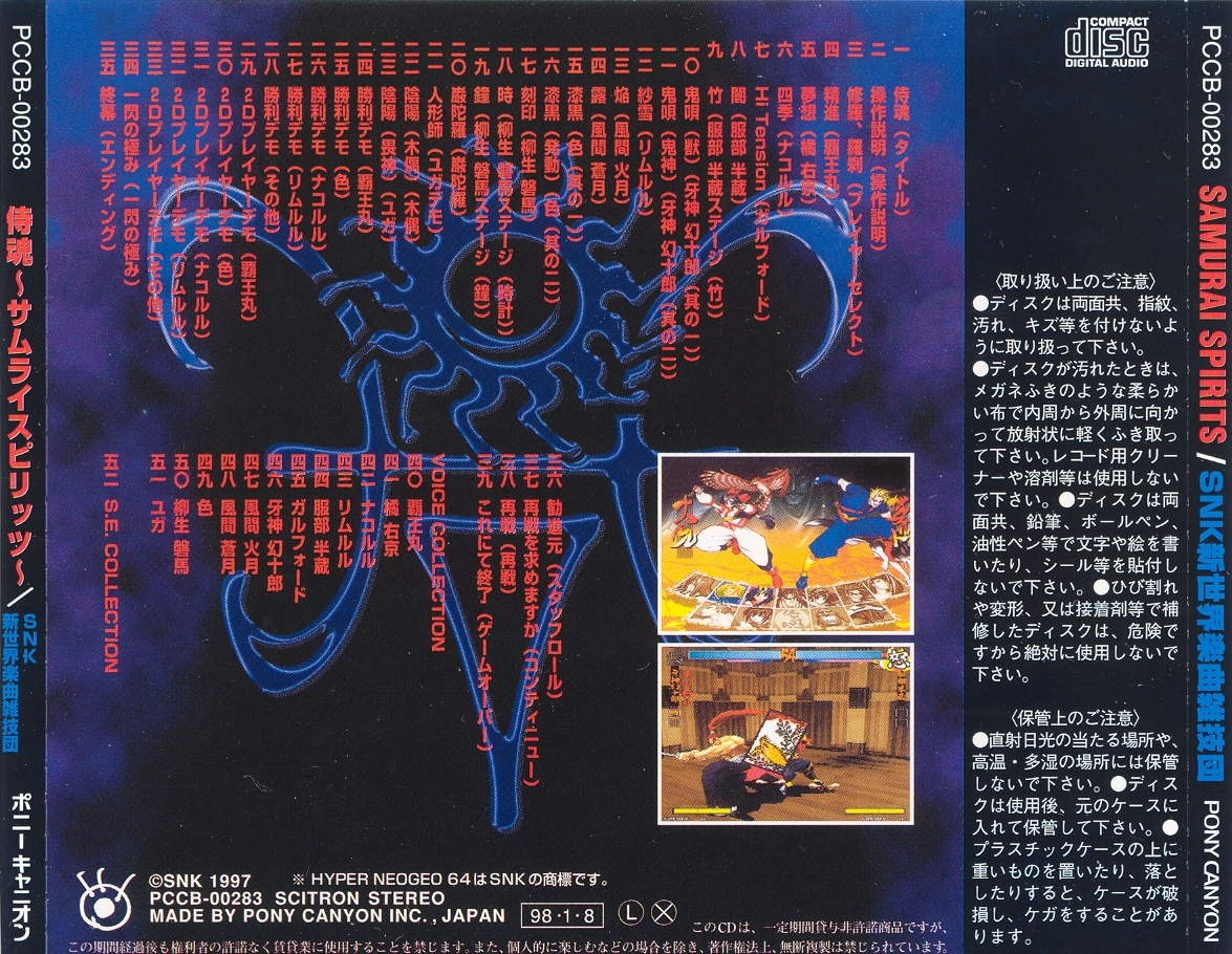 Samurai Shodown 64 (1998) MP3 - Download Samurai Shodown 64